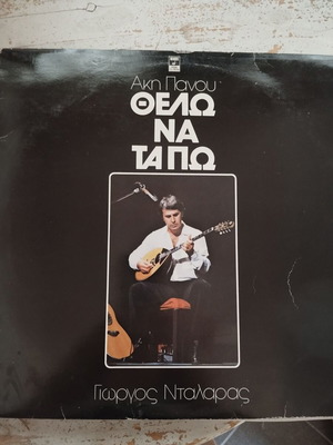 Greek music vinyl records like new, set of 7