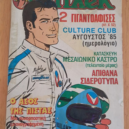 Mplek Issue 294 used, moderate condition