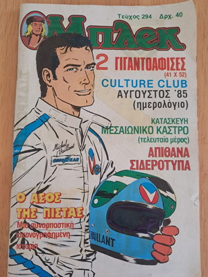 Mplek Issue 294 used, moderate condition
