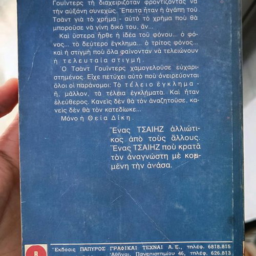 Viper pocket crime novels used, pack of 5 books