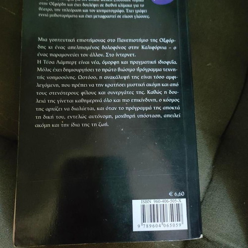 Message from the Future by David Ambrose pocket edition like new