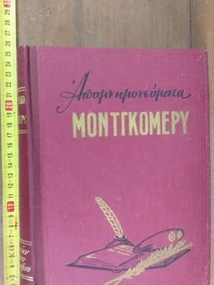 Σετ 3 συλλεκτικά βιβλία ιστορίας σαν καινούργια