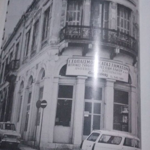 Neoclassical Houses of Athens and Piraeus book used