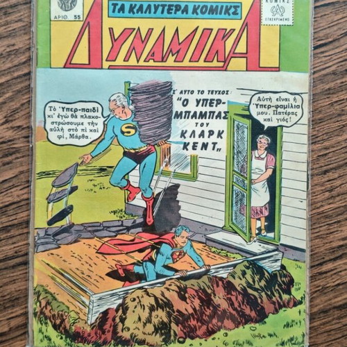 Ta Kalytera Komics Dynamika comic like new