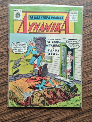 Ta Kalytera Komics Dynamika comic like new