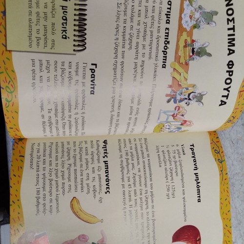 Children's books like new, set of 3