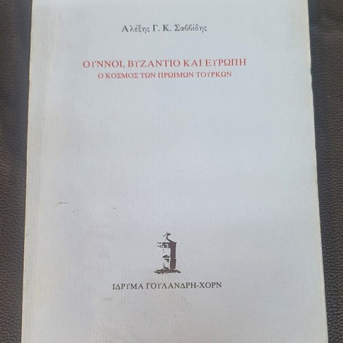 Ounnoi, Byzantium and Europe book used, early Turks world