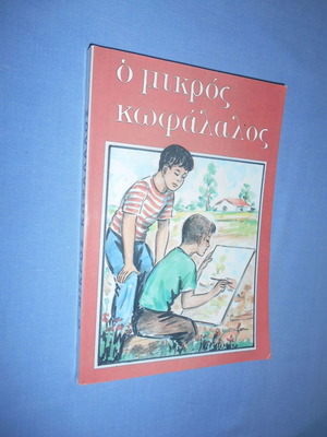 The Little Deaf-Mute book used