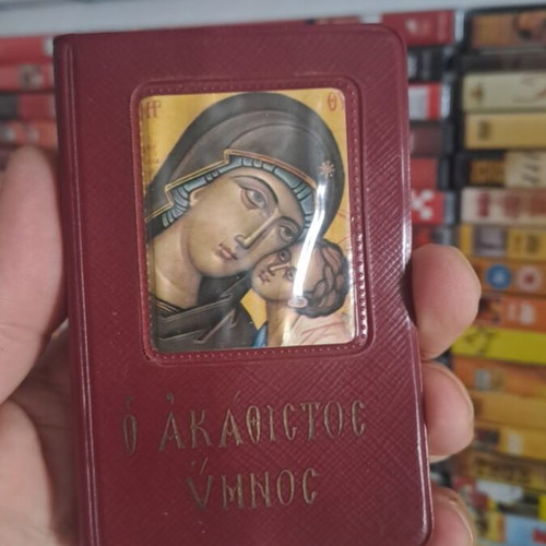 Akathistos Hymn book used, authentic collectible