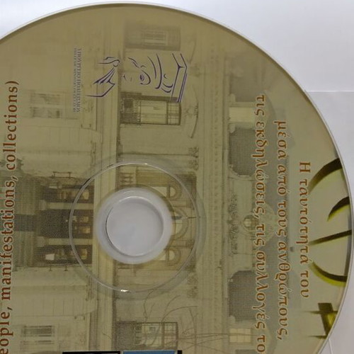 State Conservatory of Thessaloniki 1914-2007 album like new with CD
