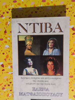 Book Ntiva Elena Matthaiopoulou used, Arts