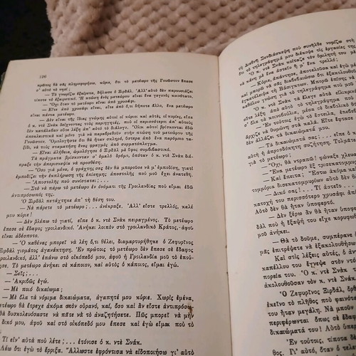 The Meteor Hunt novel by Jules Verne used, Greek
