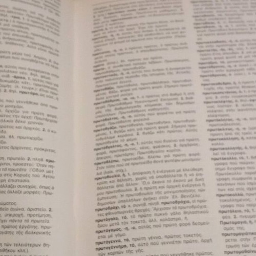 Pankosmio Sygchroni Paideia Dictionary 3 volumes used