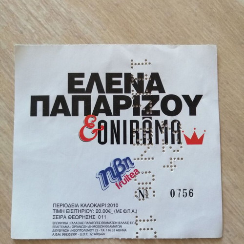 Elena Paparizou & Onirama concert ticket used, 2010