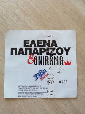 Elena Paparizou & Onirama concert ticket used, 2010