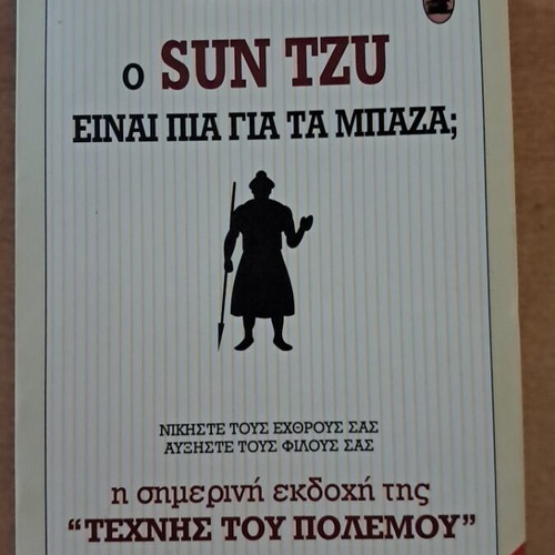 Βιβλίο Sun Tzu μεταχειρισμένο, πρακτικές συμβουλές από Stanley Bing