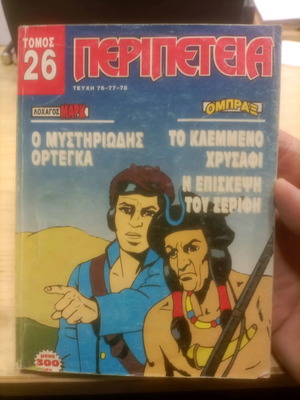 Peripeteia Volume 26 used in very good condition