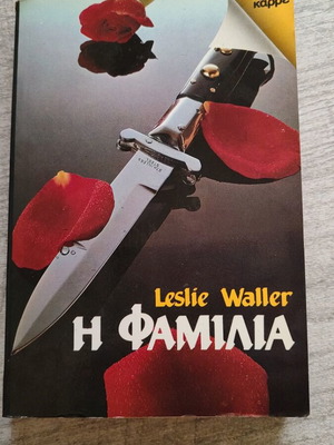 Book The Family Leslie Waller used, hardcover