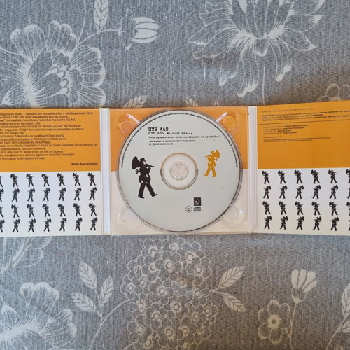 Pyx Lax Από εδώ κι από κει CD like new, rock compilation