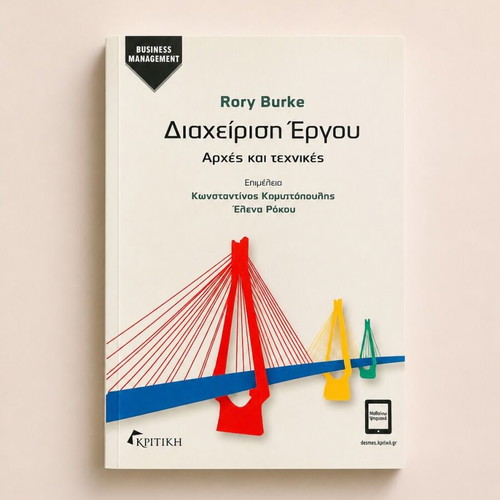 Project Management Principles and Techniques Rory Burke like new