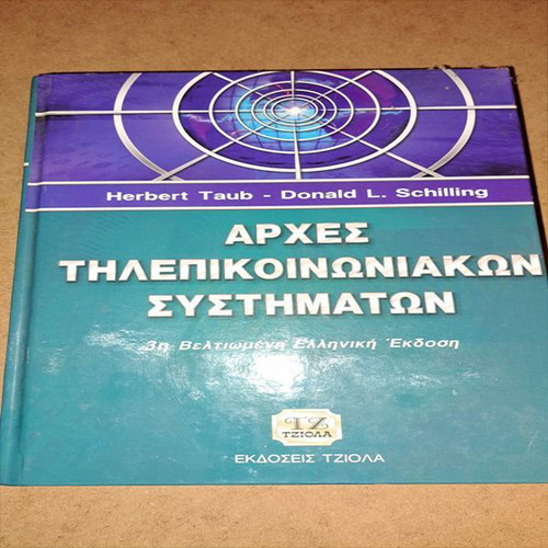 Principles of Telecommunication Systems used book