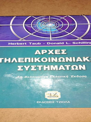 Principles of Telecommunication Systems used book