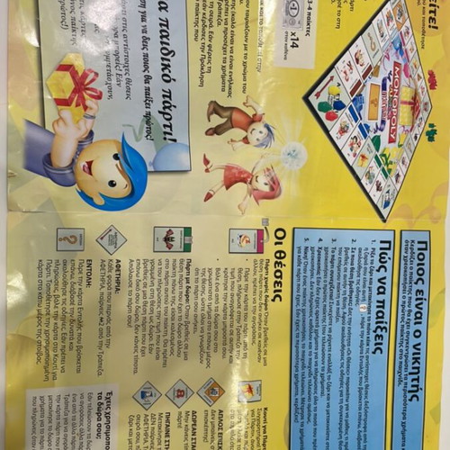 Monopoly Junior in very good condition