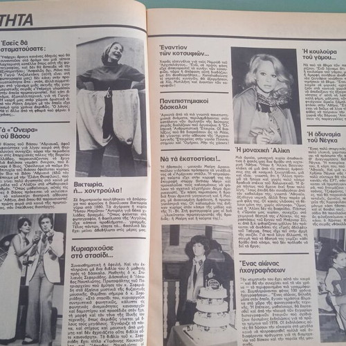 Fantazio magazine used condition