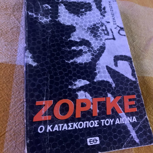 Book Ζόργκε - The Spy of the Century used, history