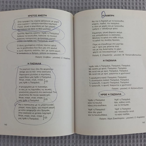 Ta Tragoudia tou Scholeiou used book