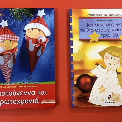 Children's craft books like new, set of 29 with patterns