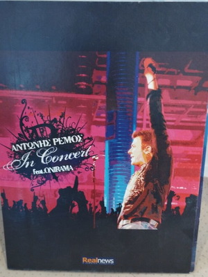 Antonis Remos In Concert feat Onirama CD pop like new