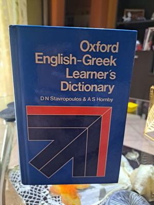 Λεξικό Αγγλοελληνικό Oxford English-Greek Learner's Dictionary καινούργιο
