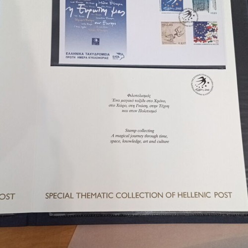 Collectible Album Greek Presidency 2003 European Union