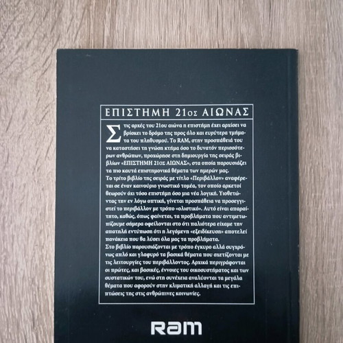 RAM Science 21st Century Environment book like new