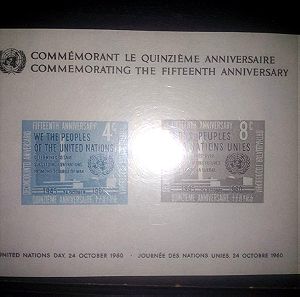 #05 φεγιε Ηνωμένα Έθνη 1960