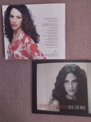 Eleftheria Arvanitaki CD used, set of 2, entechno genre