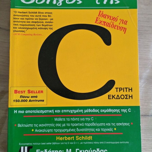 Programming Language C Guide Third Edition New