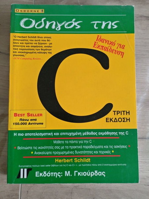 Programming Language C Guide Third Edition New