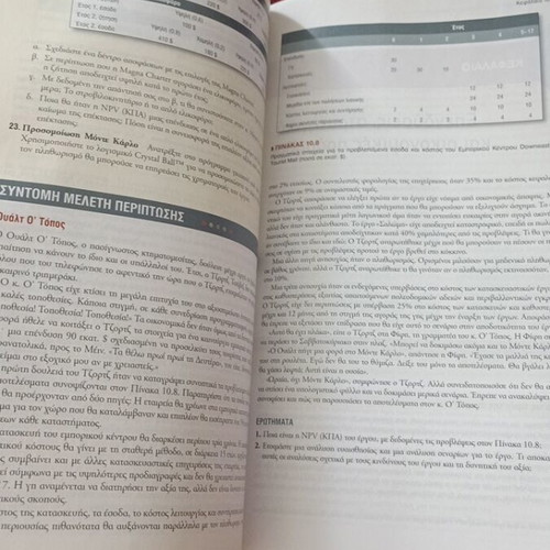 Principles of Corporate Finance by Brealey, Myers, Allen new