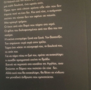 Τα κανάλια της μνήμης.(Susanna Beard)