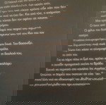 Τα κανάλια της μνήμης.(Susanna Beard)