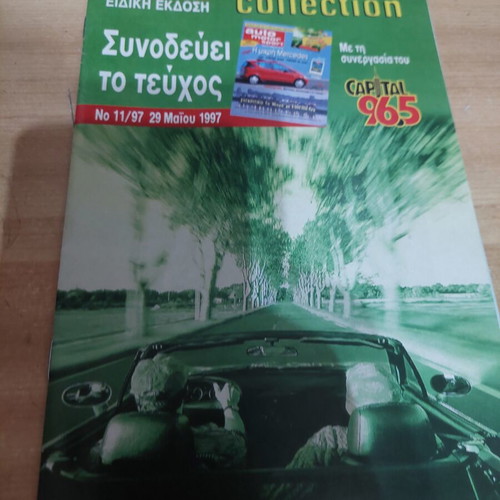 Auto Motor und Sport Magazine No3 May 29, 1997 used