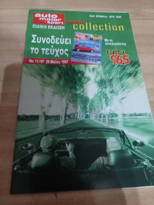 Auto Motor und Sport Magazine No3 May 29, 1997 used