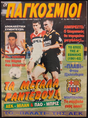 Magazine Oi Pagosmioi No 9 27/10/94 used