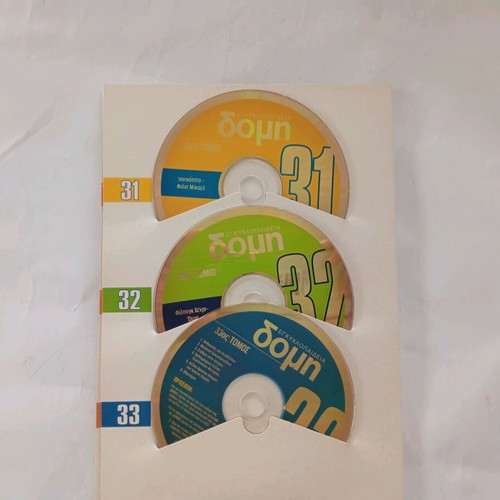 Electronic encyclopedia 33 CD-ROM like new, missing 17, 19, 20, 25