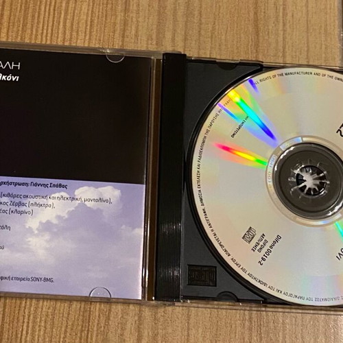 Cd Eleni Vitali Authentic New