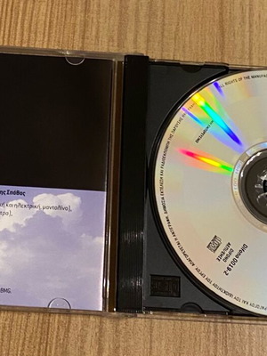 Cd Eleni Vitali Authentic New