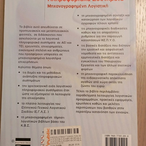 Accounting Information Systems mechanized accounting new