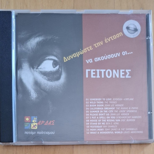 Dynamoste tin Entasi Ne Akousoun oi Geitones Audio CD compilation 2002